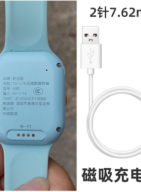 适用好记星电话手表充电线A90/A67/H03/H07/H08/H10/X36/K36/IND1