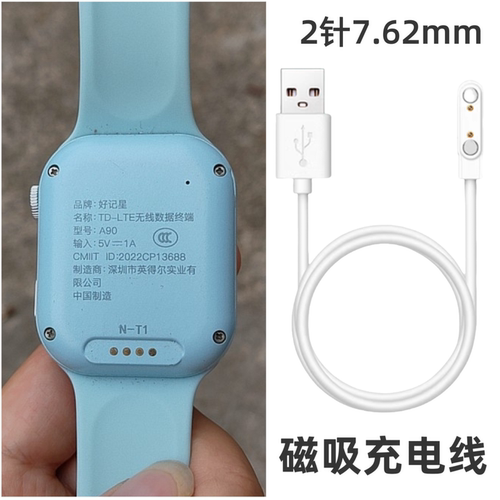 电话手表充电器线USB数据线