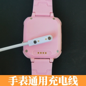 适用好记星儿童电话手表A67 H03充电器线A90/H08手表USB数据线H07两触点通用手表5G充电器通用 USB线磁吸式