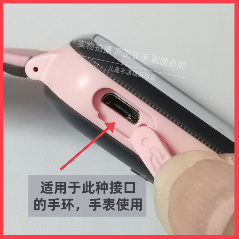 适百合BIHEE儿童电话手表专用充电器USB数据线安卓加长口小霸王Z7