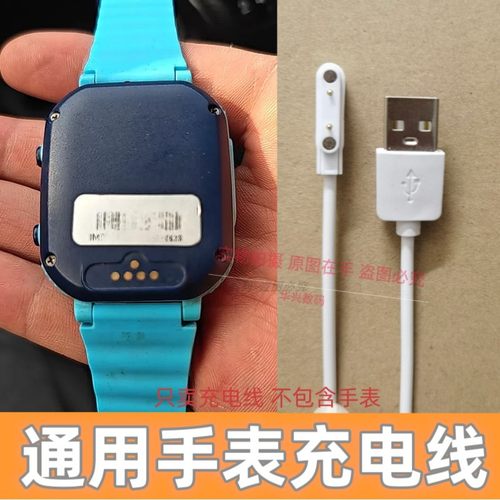 适用酷比亚K15清华同方T15充电线