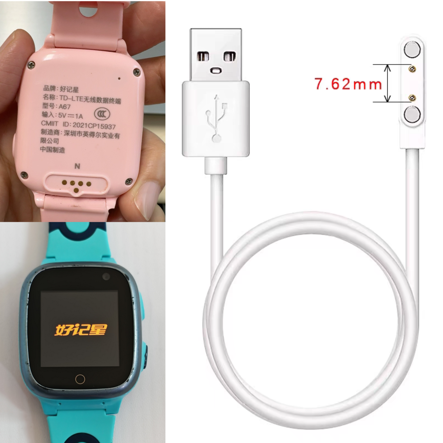 适用好记星儿童电话手表A67 H03充电器线A90/H08手表USB数据线H07