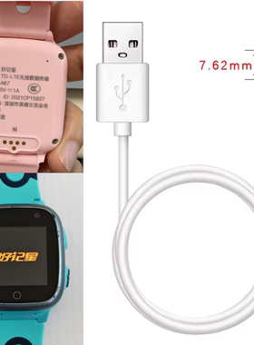 适用好记星儿童电话手表A67 H03充电器线A90/H08手表USB数据线H07