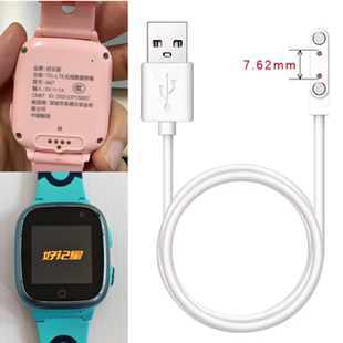 适用好记星儿童电话手表A67 H08手表USB数据线H07 H03充电器线A90