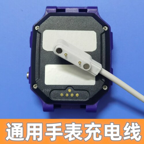 适用上学派电话儿童手表磁吸充电线专用安卓线加长口数据线两触点通用智能手表5G充电器通用 USB线配件磁吸式