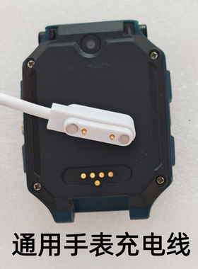 适用于天才酷盖X3/X17儿童电话手表充电线磁吸式充电器数据线