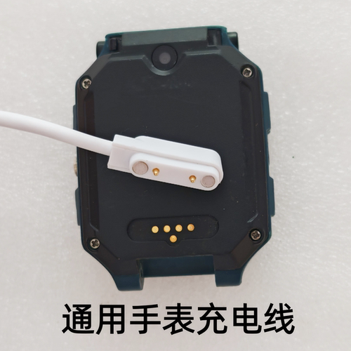适用于天才酷盖X3/X17儿童电话手表充电线磁吸式充电器数据线
