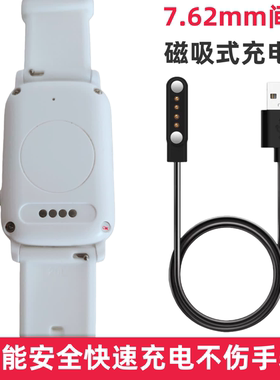 brim磁吸式手表充电线7.62mm间距USB充电器适用智能手表ATQ