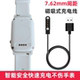 brim磁吸式 手表充电线7.62mm间距USB充电器适用智能手表ATQ