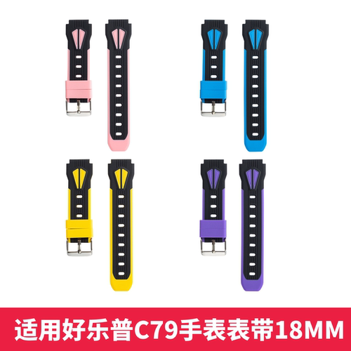 适用于好乐普C79守护佳C86魅米K39儿童电话手表表带2点通用线18MM