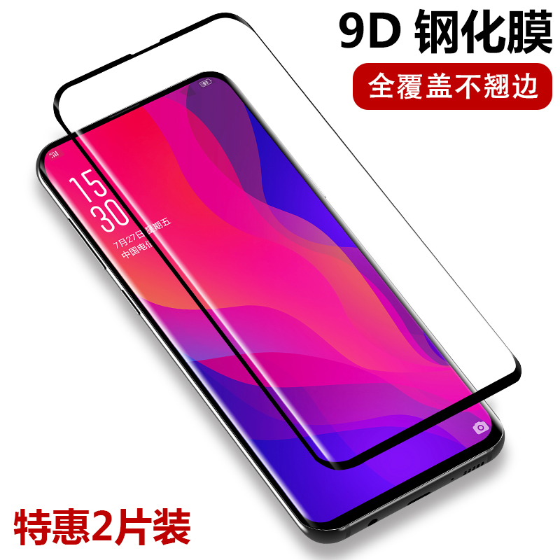 oppofindx¸Ö»¯Ä¤oppo find xÈ«ÆÁ¸²¸Ç²£Á§Ä¤findxÈ«°ü±ß±£»¤Ä¤ÇúÃæÈÈÍäӲĤ¸ßÇåË®Äý9dǰºóÈíĤÀ¶¹âÊÖ»úÌùĤ