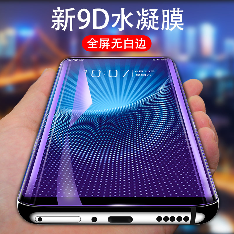 vivonex¸Ö»¯Ä¤vivo nexË®ÄýĤȫÆÁ¸²¸ÇnexÊÖ»úĤÇúÃæÈ«°ünexÆì½¢°æÇ°ºó¸ßÇåÌùĤ·ÀÀ¶¹â±£»¤ÈíĤ9dпîËͱ³Ä¤