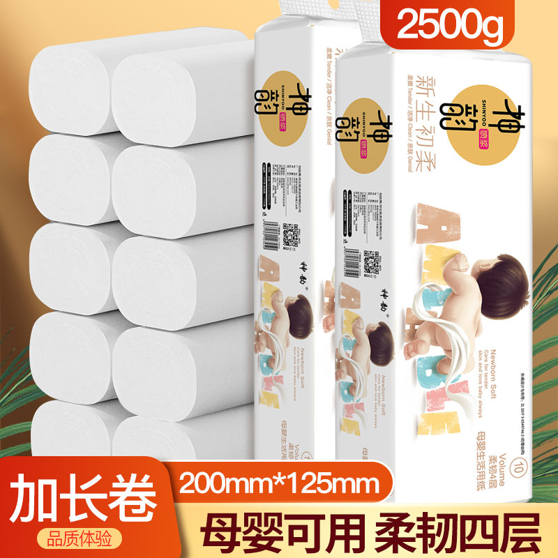 神韵10卷无芯4层母婴可用实惠装