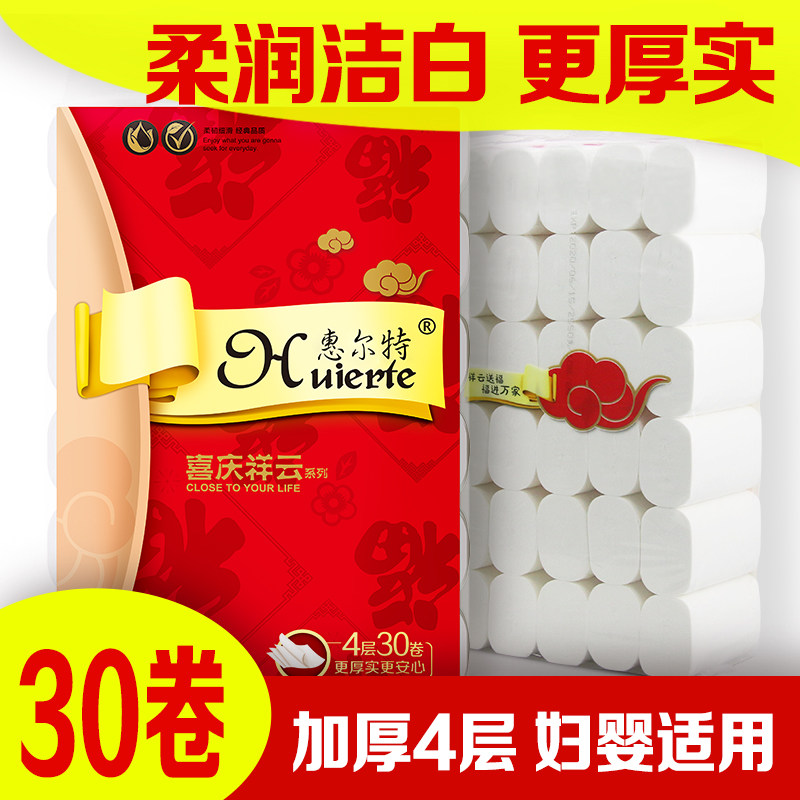 Stewart toilet paper four layers 5 pounds 30 household Toilet paper Web wholesale tissue Toilet paper Affordable equipmentin the Care cleaners/Sanitary napkins/Paper/Aromatherapy , Paper/Wipes , Web  category - from Buy2taobao.com to provide professional Taobao agent buy service