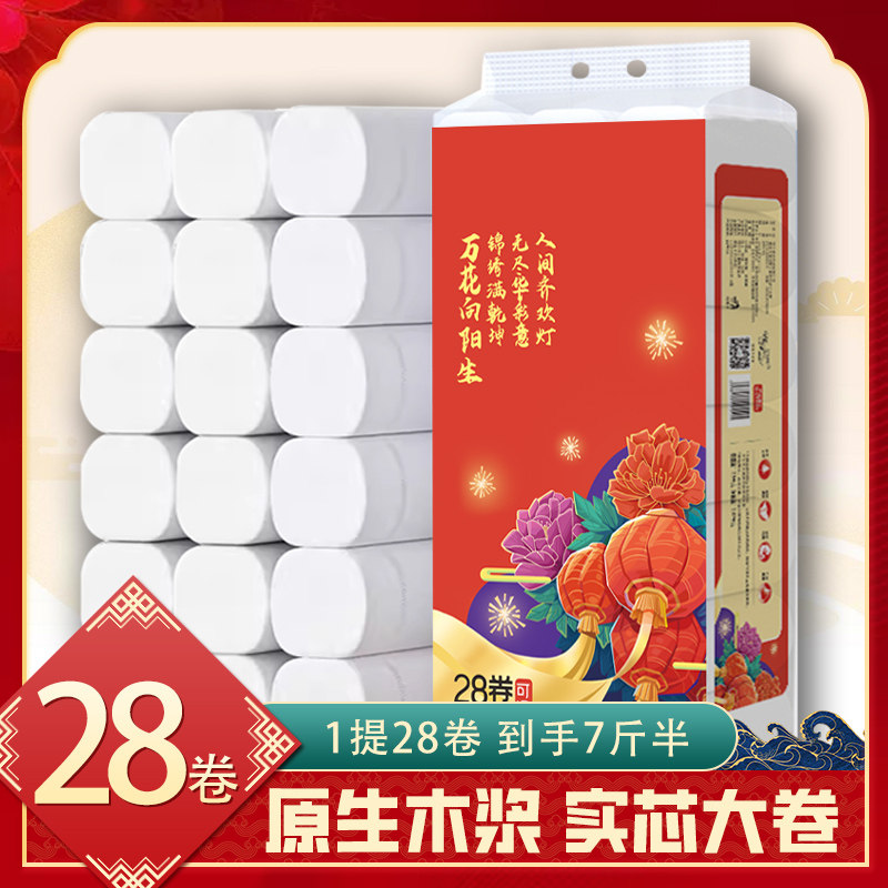 7.5斤28卷万佳5层加厚无芯卷纸擦拭不易破损干湿两用可湿水卫生纸图片