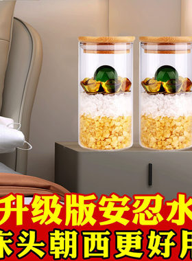 安忍水瓶子床头朝西厕所西北角