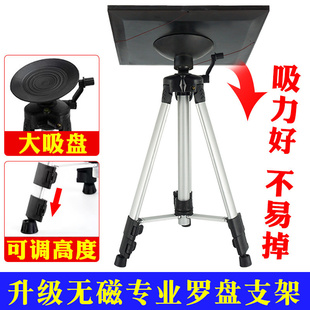 专业通用罗盘支架三脚架消磁避磁全铝便携三角架罗经仗测量水平仪