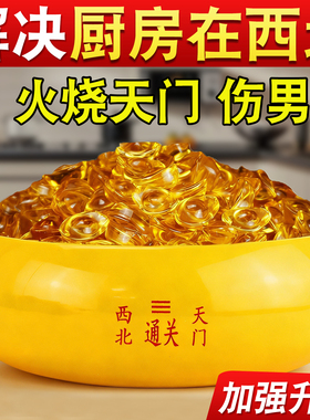 解决厨房在西北黄色陶瓷通关摆件