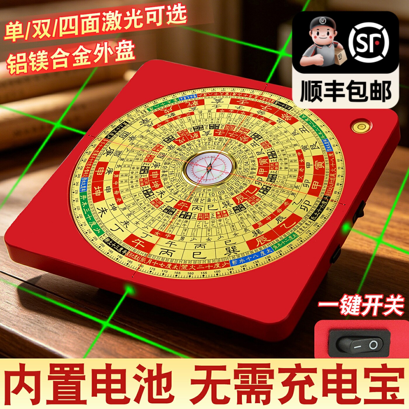 全自动四面激光罗盘高精度专业
