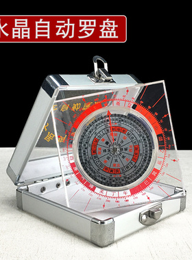 李居明全自动罗盘 综合盘液体防磁避磁专业高精度随身罗经仪罗庚