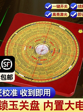 【内置电池】金锁激光罗盘高精度