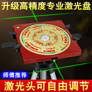 全自动激光罗盘高精度专业可翻转杨公三合盘电子红外线罗经定位仪