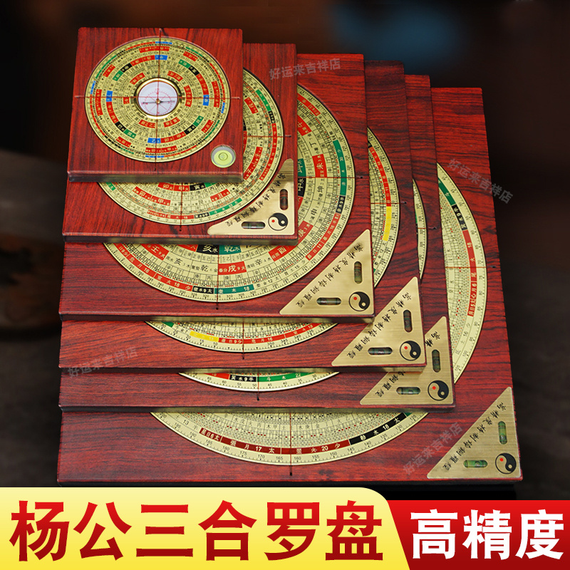 罗盘高精度专业三合盘8寸黄铜随身综合指南针八卦定位地质罗经仪