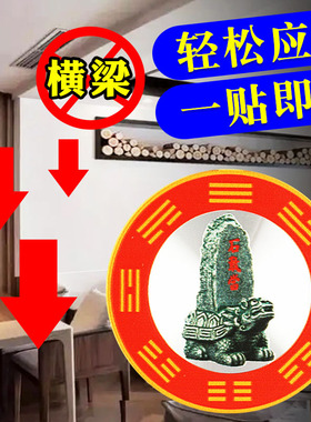 横梁压顶化解客厅房梁压顶自粘贴