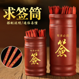 求签筒抽签筒家用观音签100签64卦摇签筒六十四卦解签佛堂竹签筒