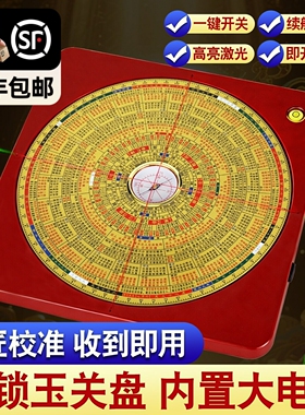 【内置电池】金锁激光罗盘高精度