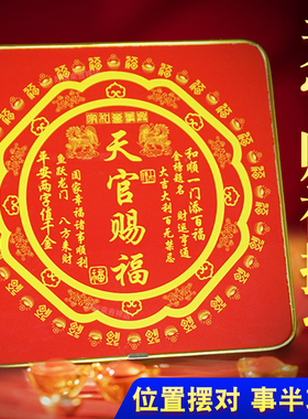 2026年新款天官赐福摆件乔迁新居