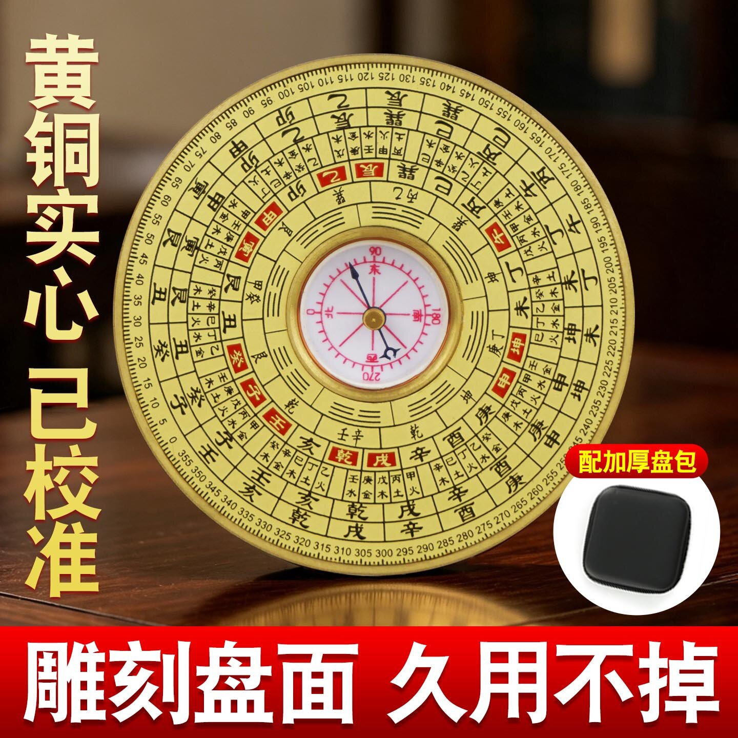 黄铜小罗盘高精度专业随身指南针