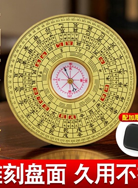 黄铜小罗盘高精度专业随身指南针