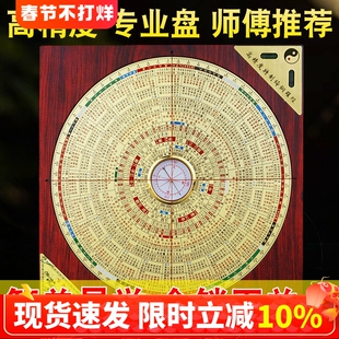金锁玉关罗盘高精度专业砂水吉凶过路走马阴阳随身指南针罗经仪