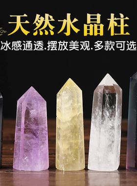 水晶柱原石白水晶客厅摆件