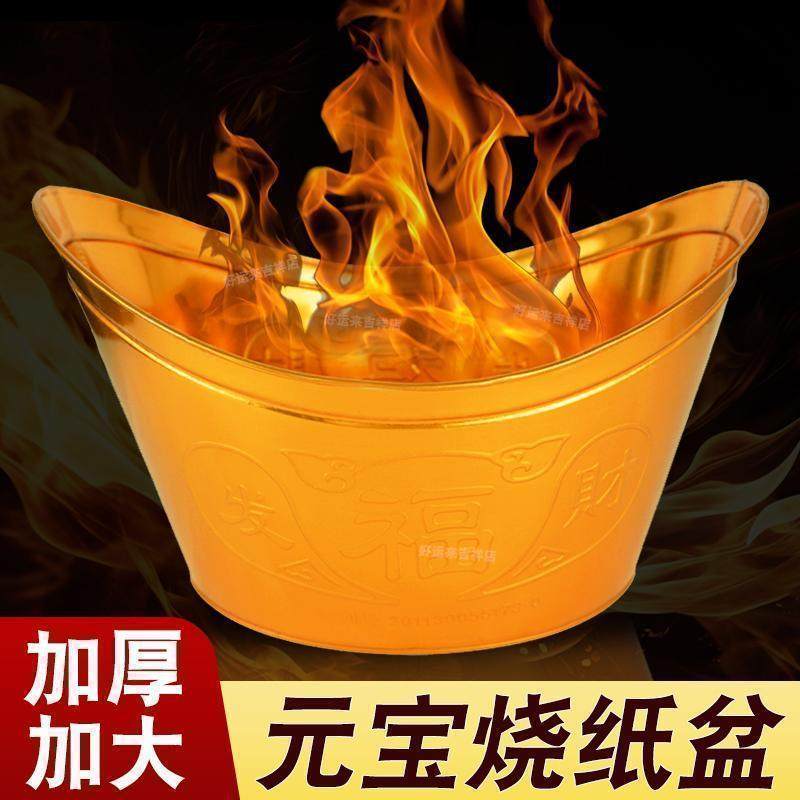 家用烧纸盆聚宝盆加厚大小号烧元宝火盆室内外焚化炉焚烧盆烧金桶,家居饰品,香薰炉,淘宝优惠券,粉丝福利购,淘宝优惠卷