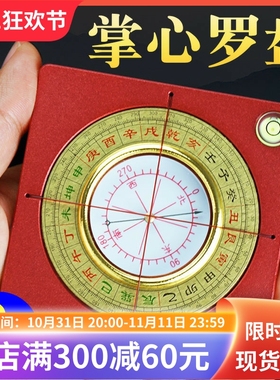 2寸小罗盘高精度专业三元三合综合盘八卦袖珍随身指南针罗经仪