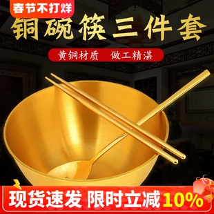 铜碗筷三件套摆件加厚大小碗家用金饭碗铜钵铜勺子家居客厅摆件