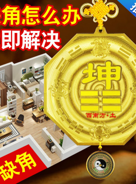 【实心铜】乾卦牌西北缺角专用