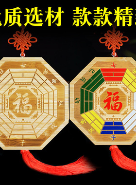 彩绘五行八卦福挂件门对门家用