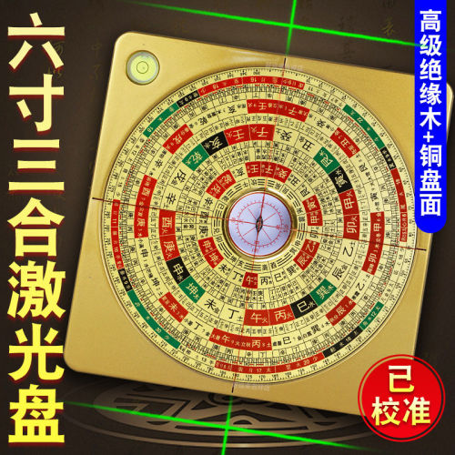 升级6寸激光罗盘高精度专业便携