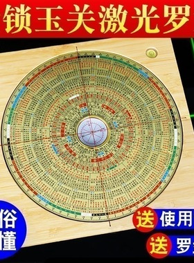 激光罗盘高精度专业金锁玉关砂水吉凶全自动电子红外线指南针罗经