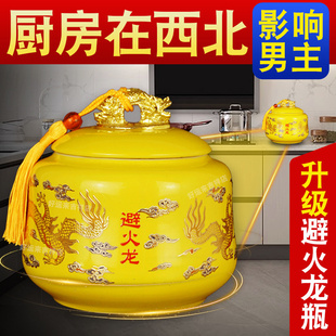 陶瓷避火龙瓶子厨房在西北角正东南黄色碧壁火龙陶土罐黄水晶摆件