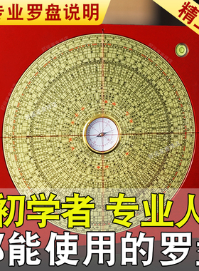 罗盘高精度专业黄铜8寸三元三合综合盘高级指南针小八卦罗经摆件