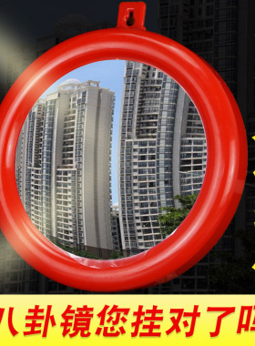 八卦镜凸镜大门对尖角墙角电线杆