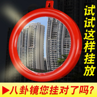 八卦镜凸镜马路对大门对尖角墙角电线杆凸面镜子门口阳台窗户摆件