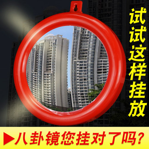 八卦镜凸镜大门对尖角墙角电线杆
