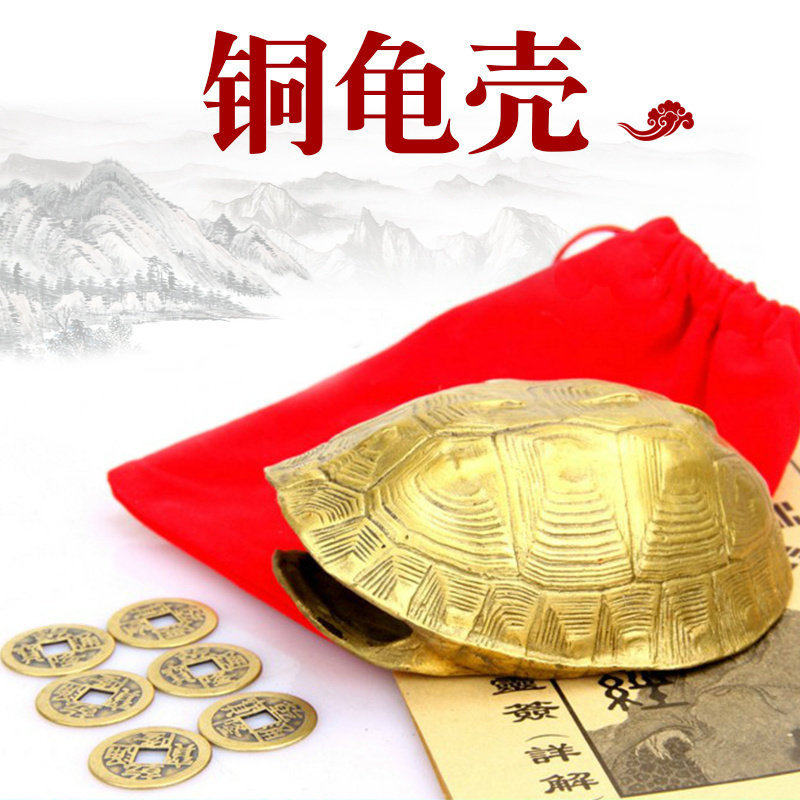 铜乌龟壳六爻起卦用具周易
