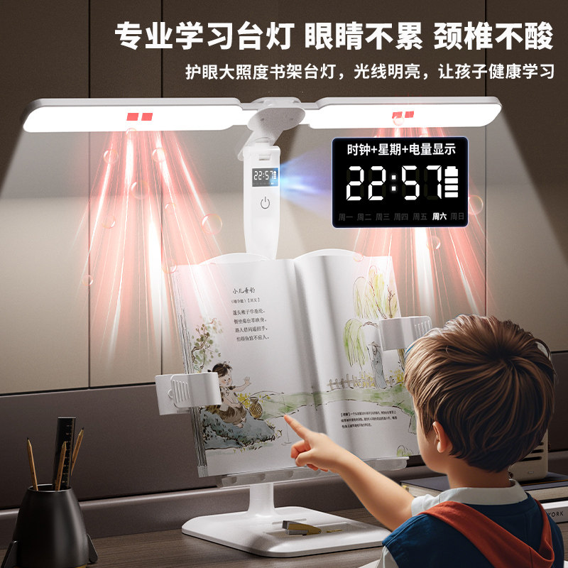 夏居乐写字板书架台灯红光护眼学习宿舍写作业阅读LED卧室床头灯