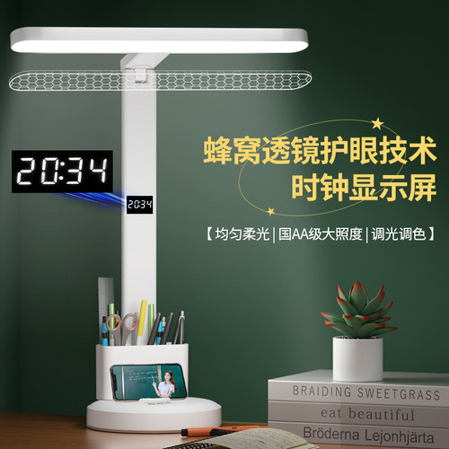 德国台灯护眼学习专用国aa级学生儿童书桌写字阅读床头灯防近视